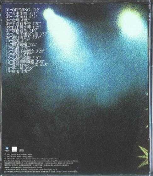 那英.2002-全经典(香港演唱会LIVE专辑)【华纳】【WAV+CUE】
