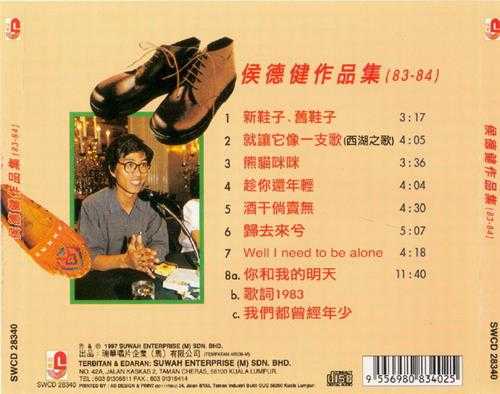 侯德健.1989-侯德健作品集(83-84)(复刻版)【瑞华】【WAV+CUE】