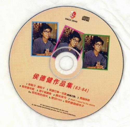 侯德健.1989-侯德健作品集(83-84)(复刻版)【瑞华】【WAV+CUE】