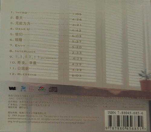 张敬轩.2004-A.M/P.M【几何文化】【WAV+CUE】