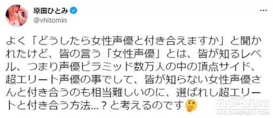 跟女性声优结婚的方法？资深声优原田瞳建议很独特