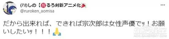 《浪客剑心》新动画剑心换男性配音引热议 粉丝惋惜女性声优配男角文化衰退