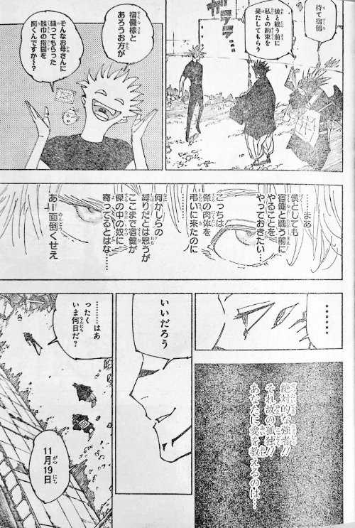 《咒术回战》五条悟解除封印 时隔1185天终于回归