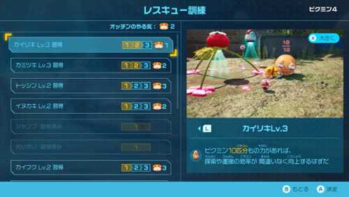 《皮克敏4》6分钟介绍视频公布 试玩版已上线eshop