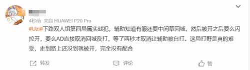 S13资格赛EDG败于LNG！EDG、Uzi登上微博热搜