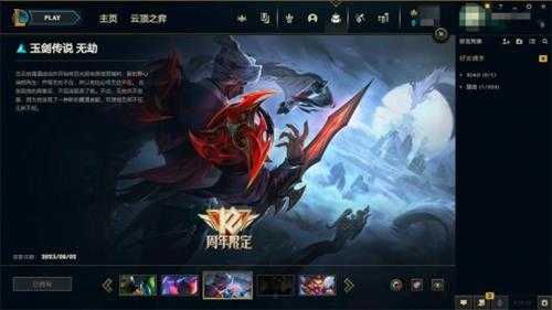 欢迎来到限定联盟 《英雄联盟》国服7款新皮肤5款是限定！