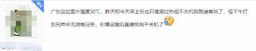玩家称《辐射4》次世代会让PS5过热:其它游戏就没事