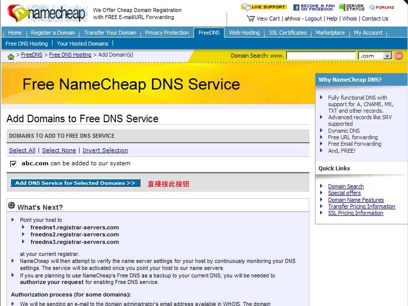 namecheap 域名免费转发教程