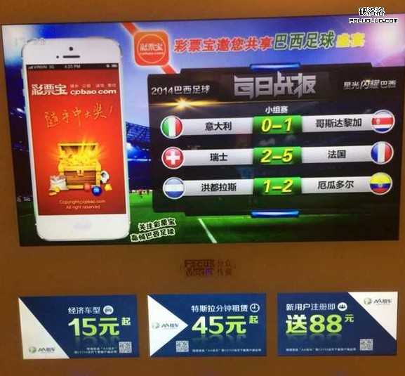 巴西世界杯复盘:七大移动营销案例图文解析