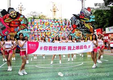 巴西世界杯复盘:七大移动营销案例图文解析