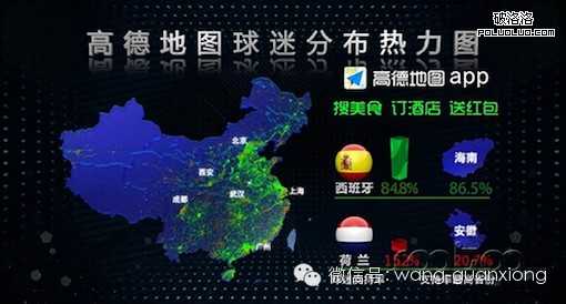 巴西世界杯复盘:七大移动营销案例图文解析