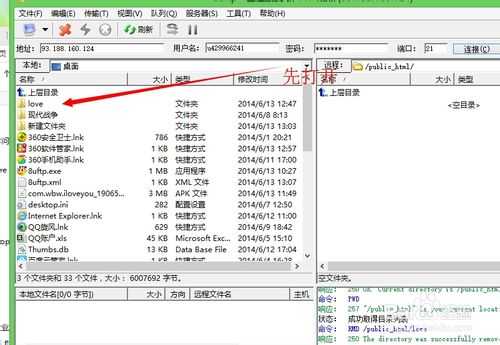 教你如何制作浪漫的表白网站