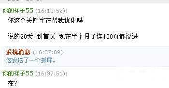 站长故事实战:淘宝买关键词排名SEO服务攻略介绍