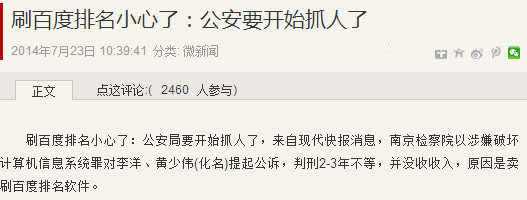 站长故事实战:淘宝买关键词排名SEO服务攻略介绍