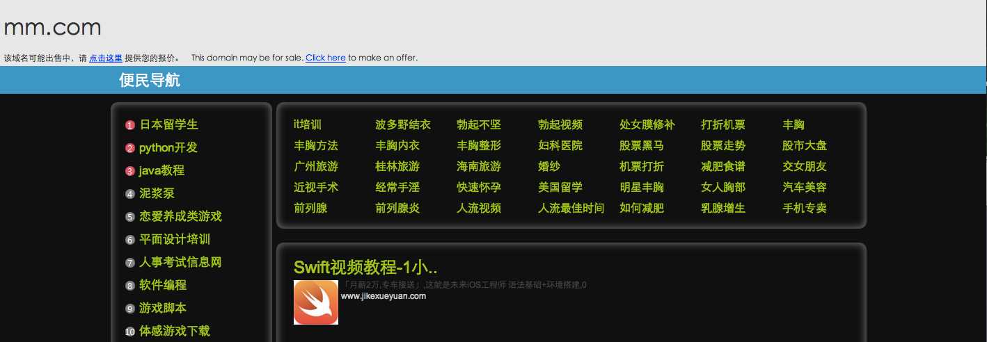 域名价值到底怎么评估?