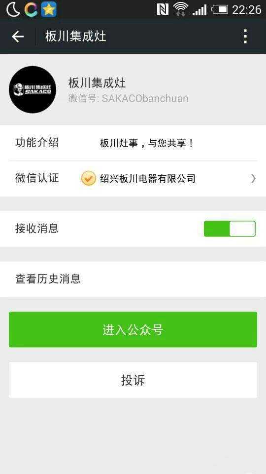 微信运营技巧 细分行业微信公众号怎么运营?