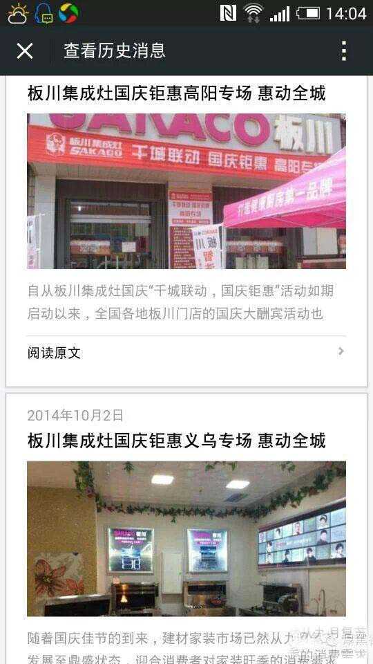 微信运营技巧 细分行业微信公众号怎么运营?