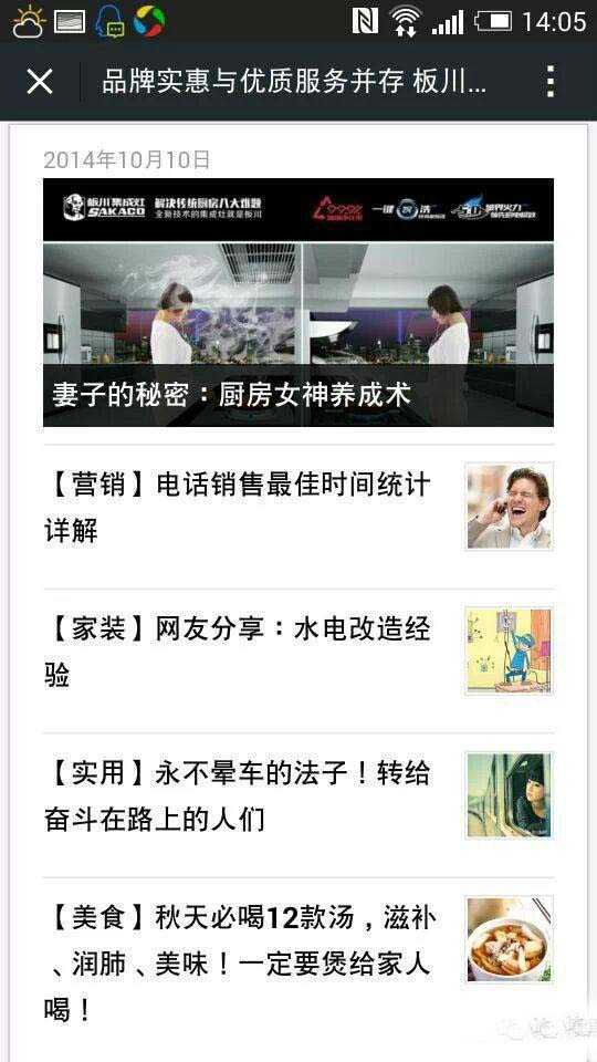 微信运营技巧 细分行业微信公众号怎么运营?