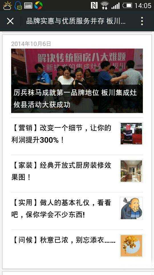 微信运营技巧 细分行业微信公众号怎么运营?