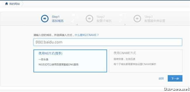 网页加载太慢?使用百度云加速优化网站的方法