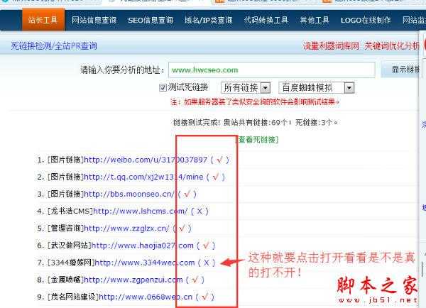 SEO入门教程：做好SEO需要掌握的20个基础知识
