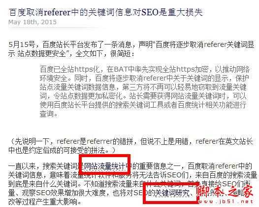 网络编辑:SEO在网站编辑工作中的运用