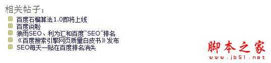 网络编辑:SEO在网站编辑工作中的运用