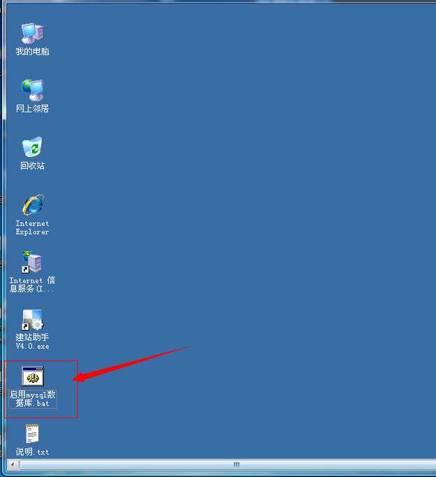 使用西部数码网站管理助手在Windows的服务器上建站的教程