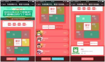 母亲节微信营销活动方案怎么做