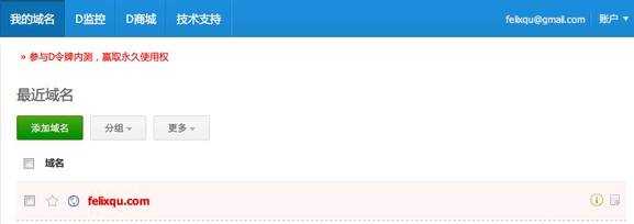 如何解决Godaddy域名解析被屏蔽(IP地址并没有屏蔽掉)的问题