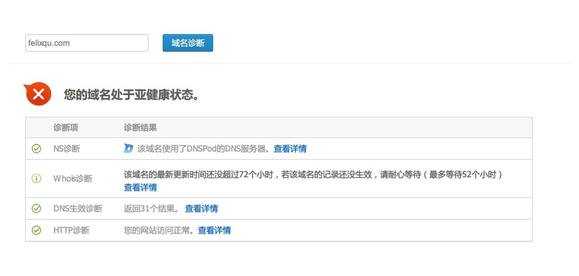 如何解决Godaddy域名解析被屏蔽(IP地址并没有屏蔽掉)的问题