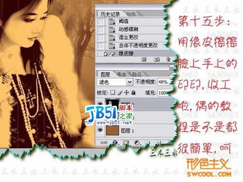 Photoshop调色教程:怀旧色调效果简单打造