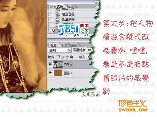 Photoshop调色教程:怀旧色调效果简单打造