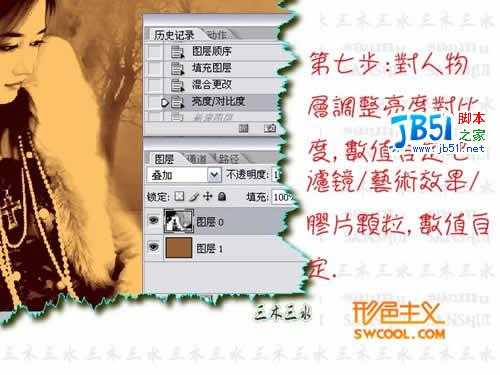 Photoshop调色教程:怀旧色调效果简单打造