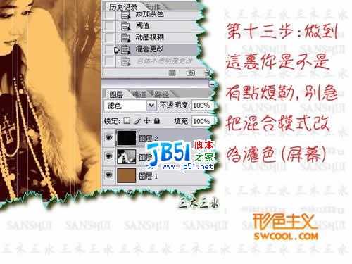 Photoshop调色教程:怀旧色调效果简单打造