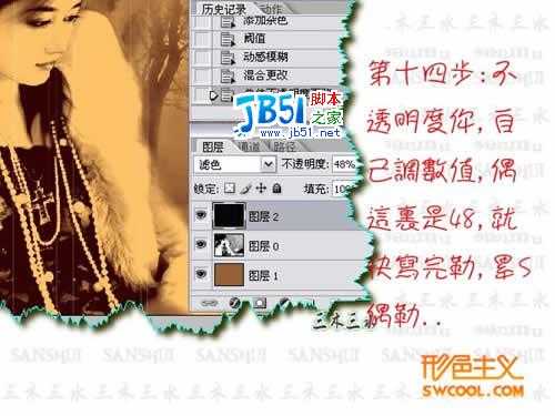 Photoshop调色教程:怀旧色调效果简单打造