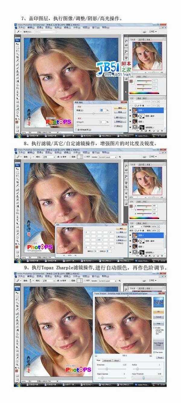 Photoshop人像处理三招:祛皱-降噪-美肤