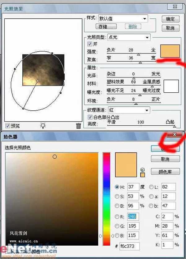 Photoshop入门:火流星快速下坠效果