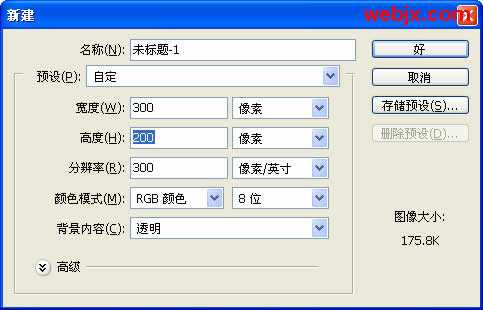 Photoshop简单为图片添加水印