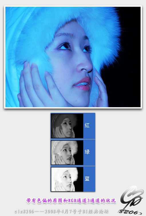 Photoshop实例教程:调偏色的照片