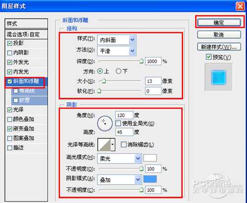 Photoshop打造漂亮的网页水晶按钮