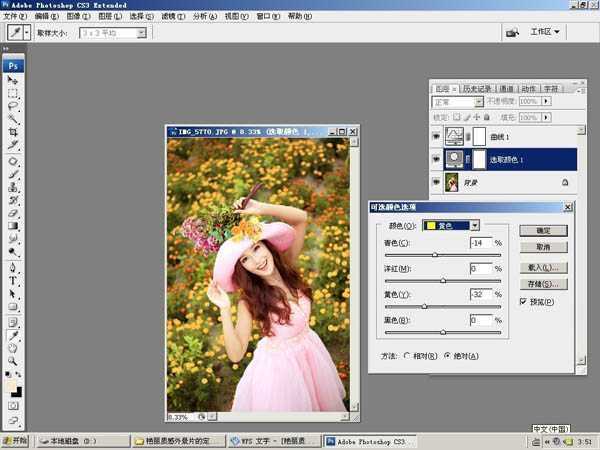 Photoshop将花景人物图片两步打造出柔美的暖色效果