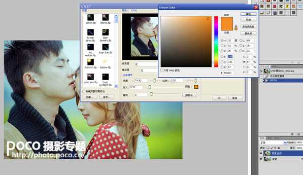 Photoshop为情侣图片增加柔和的暖色效果