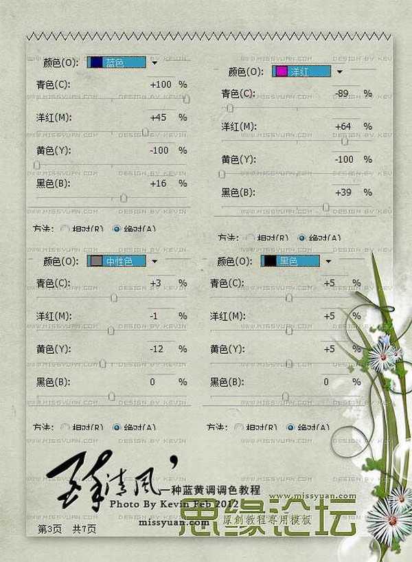 Photoshop将路边美女图片增加上甜美的青蓝色效果