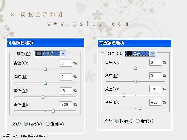 photoshop利用通道替换将槐树叶图片制作出怀旧的暖褐色