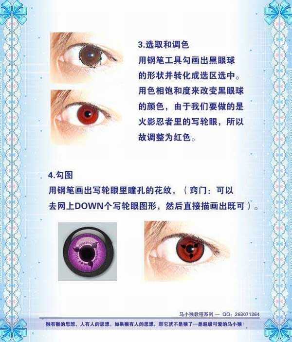 ps眼睫毛笔刷的使用方法