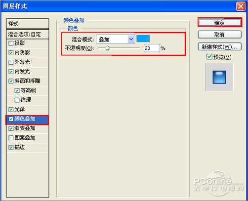 Photoshop打造蓝色傲游浏览器图标