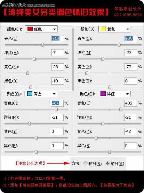 Photoshop为清纯美女调制出另类怀旧效果