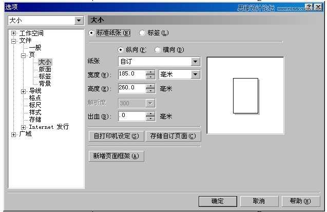 Coreldraw矢量图绘制教程:绘制精致的啤酒广告
