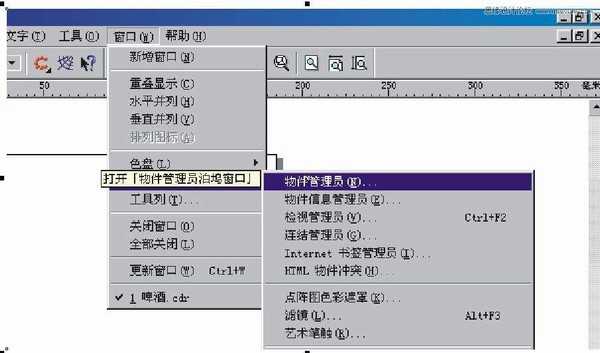 Coreldraw矢量图绘制教程:绘制精致的啤酒广告